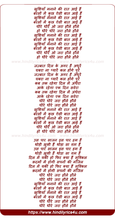 lyrics of song Khushiya Manane Ki Raat