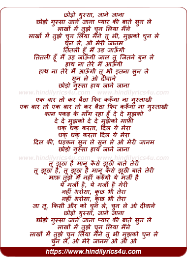 lyrics of song Chhodo Gussa Jaane Jaana