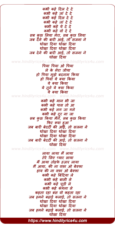 lyrics of song Sajna Ne Dhoka Diya