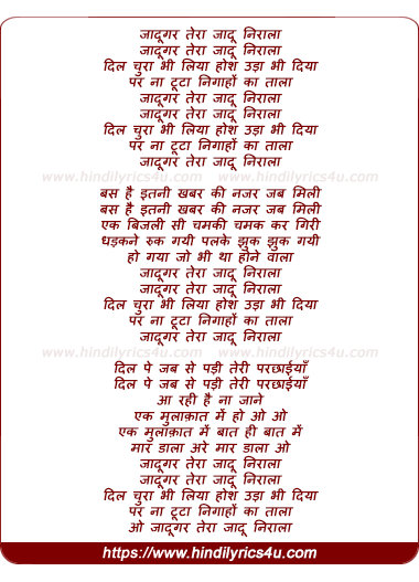 lyrics of song Jadugar Tera Jadu Nirala