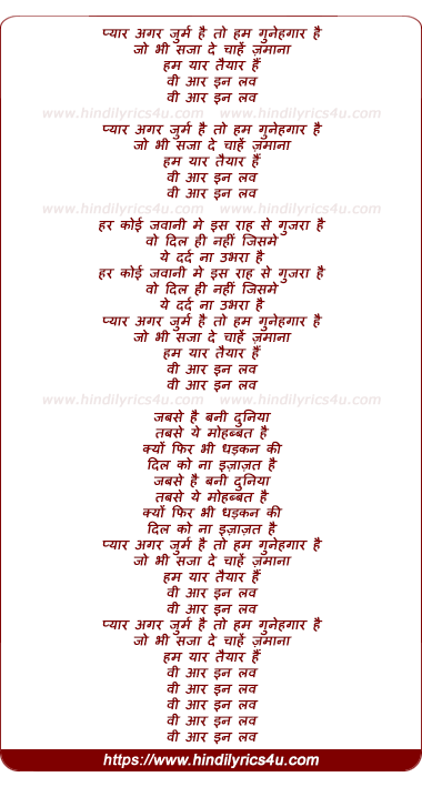 lyrics of song Pyar Agar Jurm Hai To Ham