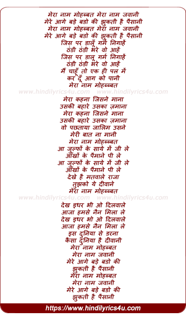 lyrics of song Mera Naam Mohabbat Mera Naam Jawani