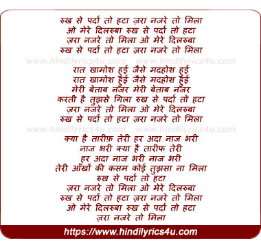 lyrics of song Rukh Se Parda To Hata Zara