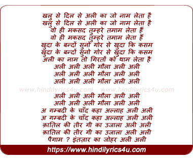 lyrics of song Shahe Marda Shere Yajda (Part - Ii)