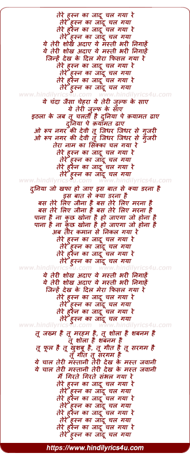 lyrics of song Tere Husn Ka Jadu
