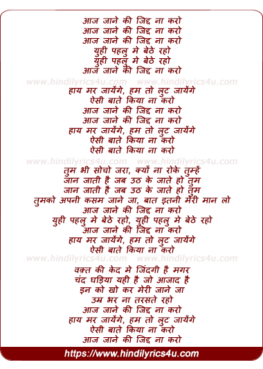 lyrics of song Aaj Jaane Ki Zid Na Karo