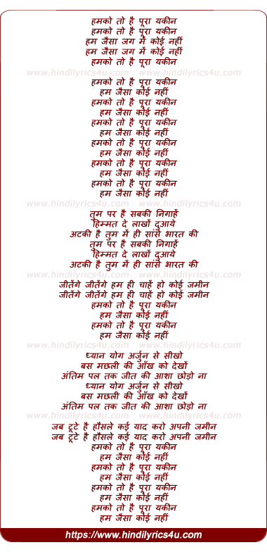 lyrics of song Humko To Hai Pura Yakin