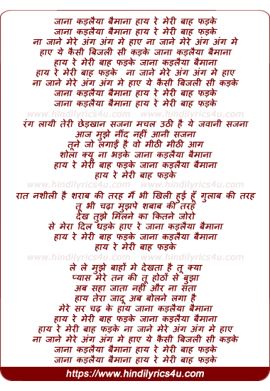lyrics of song Bijli Si Kadke