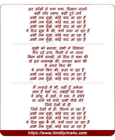 lyrics of song In Aankho Ne Kya Kya Dikhaye Najare ( Abhi Tak Mujhe)