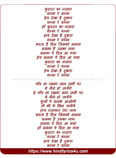 lyrics of song Salma Pe Dil Aa Gaya (Part - Ii)