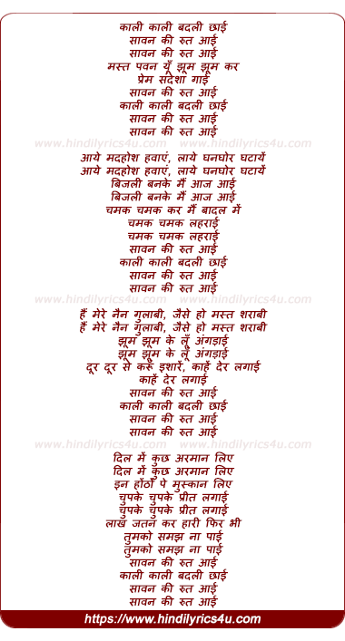 lyrics of song Kaali Kaali Badli Chaayi