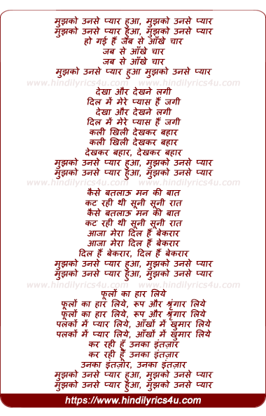 lyrics of song Mujhko Unse Pyar Hua