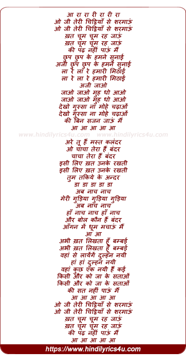 lyrics of song Teri Chitthiya Se Sharmaau