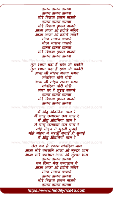 lyrics of song Jhanan Jhanwa More Bichwa