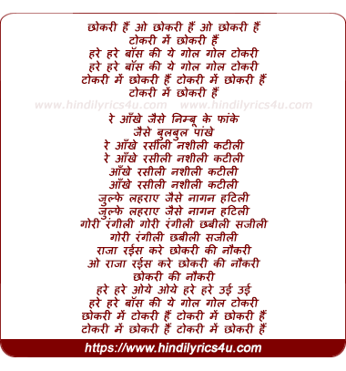lyrics of song Tokari Me Chhokari Hai