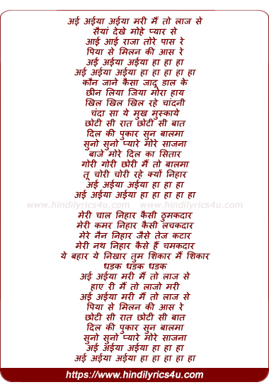 lyrics of song Suno Suno Pyare More Sajana