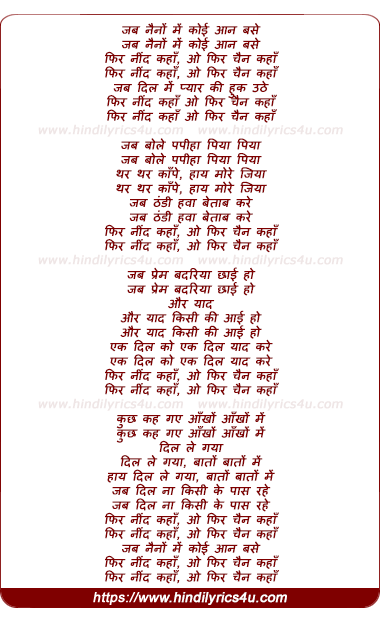 lyrics of song Jab Naino Me Koi Aan Base