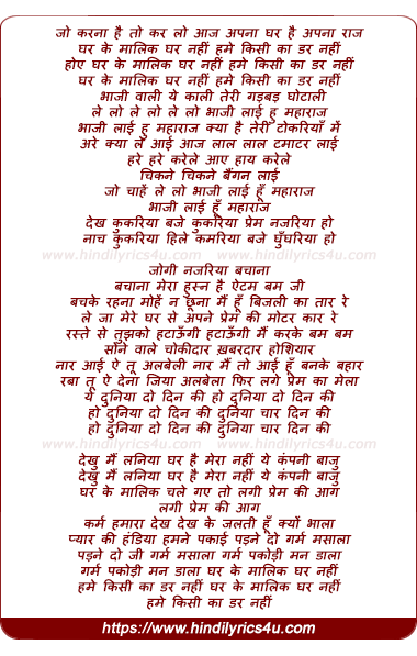 lyrics of song Jo Karna Hai Kar Lo Aaj