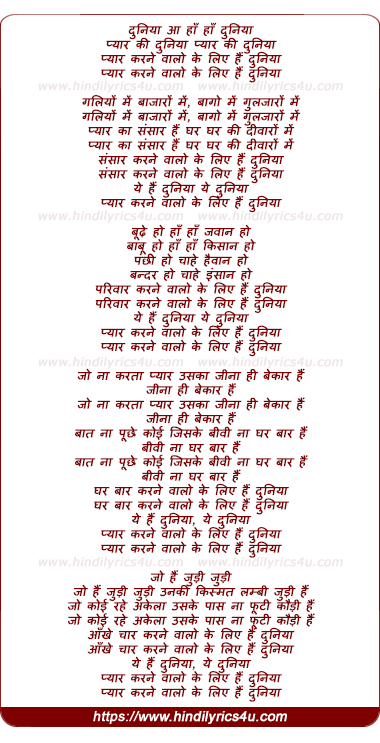 lyrics of song Pyar Karne Walo Ke Liye Hai Dunia
