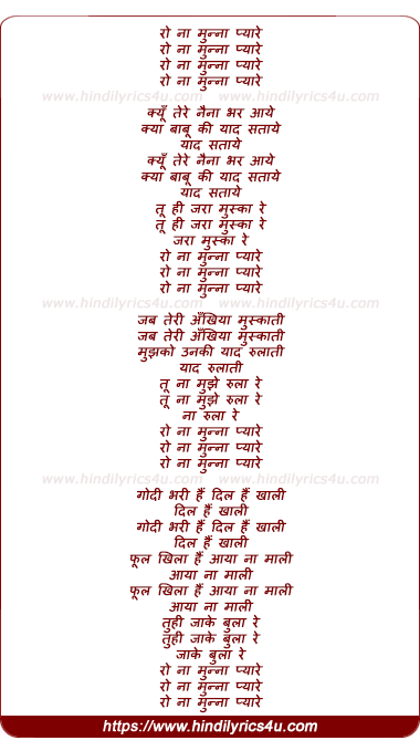 lyrics of song Ro Na Munna Pyare Kyo Tere Naina