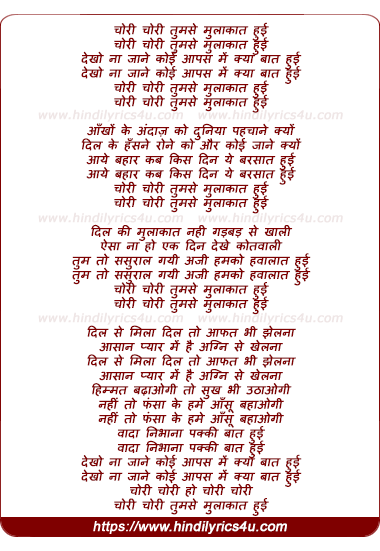 lyrics of song Chori Chori Tumse Mulaqat Hui