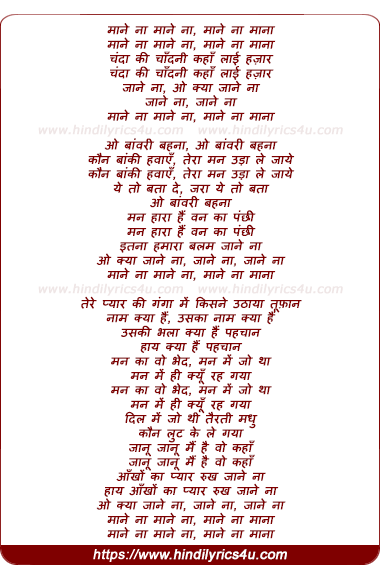 lyrics of song Mane Na Mane Na Mane Na Mana