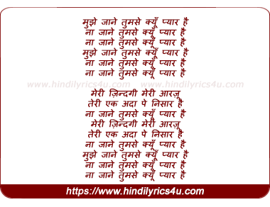 lyrics of song Mujhe Jaane Tumse