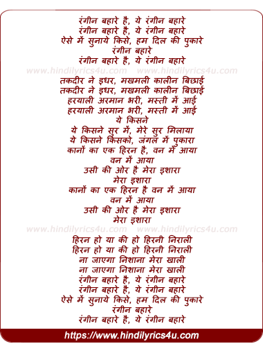 lyrics of song Rangeen Baharen Hai