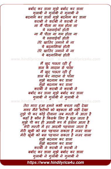 lyrics of song Barbad Kar Daala Mujhe Barbad