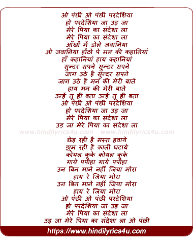 lyrics of song O Panchi Pardesiya Ja Ud Ja