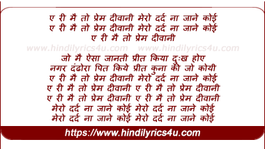 lyrics of song Mai To Prem Diwani Mera Dard Na Jane Koy