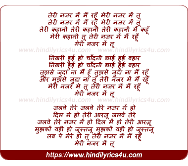 lyrics of song Teri Nazar Me Main Rahu Meri Najar Me Tu