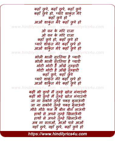 lyrics of song Kaha Chupe Ho