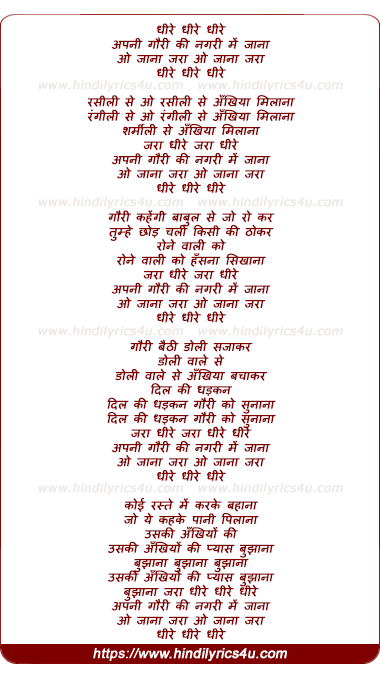 lyrics of song Apni Gori Ki Nagri Me Jana