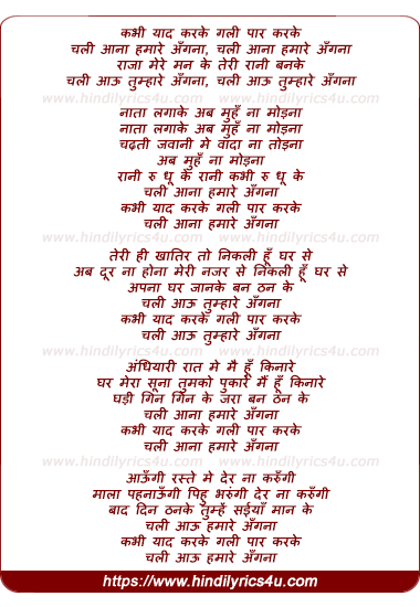 lyrics of song Kabhi Yaad Kar Ke Gali Par Karke