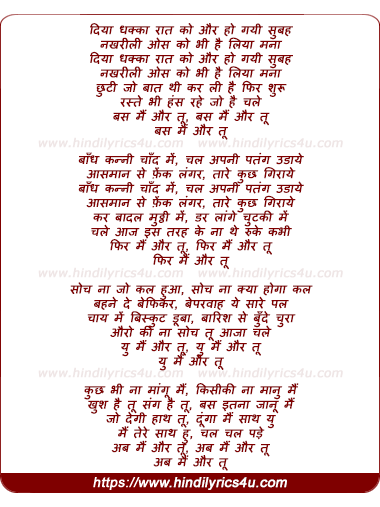 lyrics of song Bas Mai Aur Tu (Reprise)