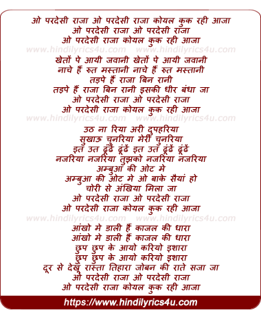 lyrics of song O Pardesi Raja Koyal Kuke