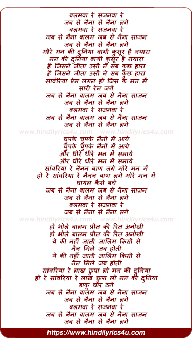 lyrics of song Balamva Re Sajanva Re
