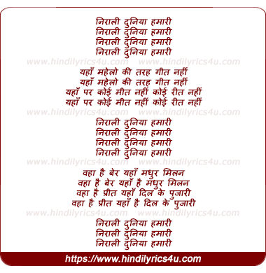 lyrics of song Nirali Duniya Hamari