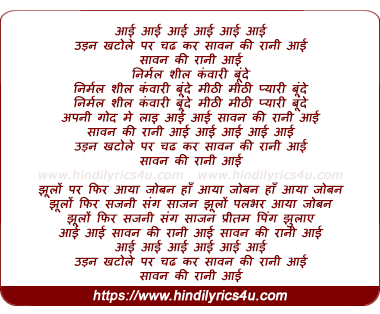 lyrics of song Aayi Udan Khatole Par Chad Kar