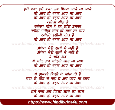 lyrics of song Hame Kya Ab Khizan Jaye Na Jaye