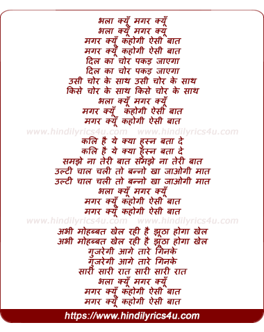 lyrics of song Bhala Kyu Magar Kyu
