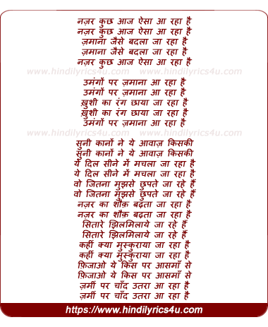 lyrics of song Nazar Kuch Aaj Aisa Aa Raha Hai