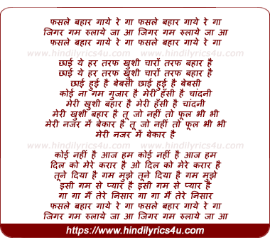 lyrics of song Fasle Bahar Gaye Re