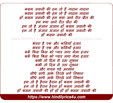 lyrics of song Kasam Jawani Ki Hum To Hai Nadan
