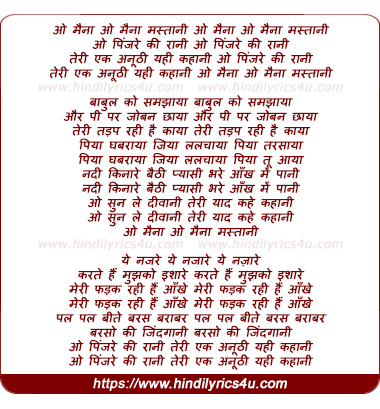 lyrics of song O Maina Mastani O Pinjare Ki Rani