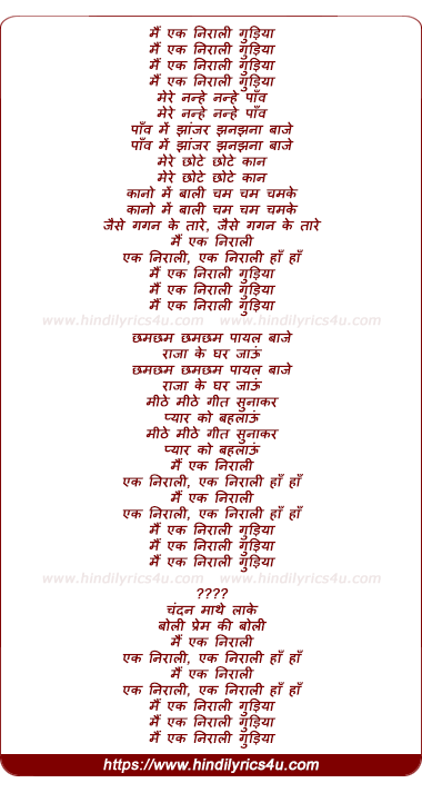 lyrics of song Mai Ek Nirali Gudiya