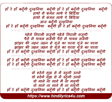 lyrics of song Banungi Dulhaniya Banungi