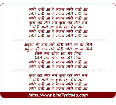 lyrics of song Mori Gali Aa Re Sajan