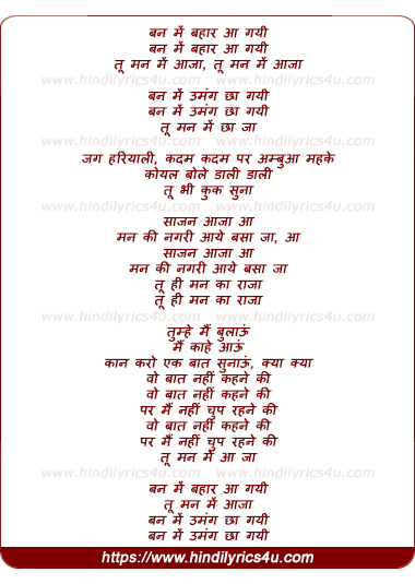 lyrics of song Ban Me Bahar Aa Gayi